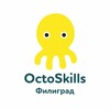 Логотип телеграм канала @octoskills_filigrad — OctoSkills Филиград