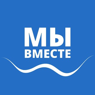 Логотип телеграм канала @od_camp — Интенсив МЫ ВМЕСТЕ Крым.Москва