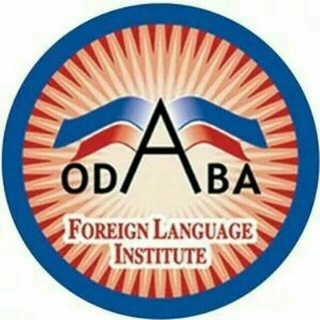 لوگوی کانال تلگرام odabaaaa — Odaba Foreign Language Center