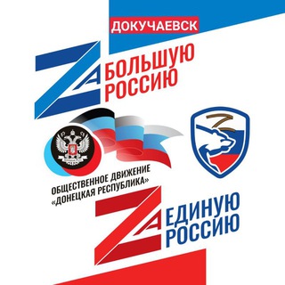 Логотип телеграм канала @oddr_dokuch — Докучаевск МО ОД "ДР"