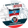 Логотип телеграм канала @oddrmariupol — Местное Отделение Регионального Общественного Движения "Донецкая Республика" г. Мариуполь
