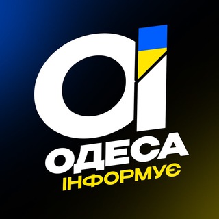 Логотип телеграм -каналу odesa_informuee — Одеса Інформує