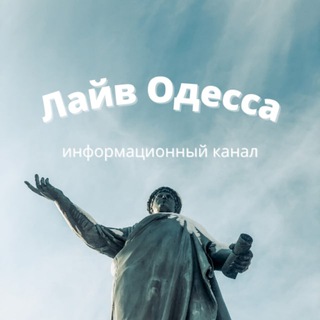 Логотип телеграм -каналу odesa_live — Лайв Одесса