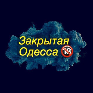 Логотип телеграм -каналу odesa_trash — Одесса БЕЗ ЦЕНЗУРЫ | Одеса новости