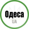 Логотип телеграм -каналу odesa1794 — Одеса UA