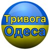 Логотип телеграм -каналу odesa6 — Одеса Повітряна Тривога