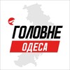 Логотип телеграм -каналу odesa_golovne — Одеса Головне