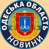 Логотип телеграм канала @odesa_oblast — Одеська область 🇺🇦 Новини