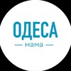 Логотип телеграм -каналу odesamama_live — Одеса - мама | Новини Одеси