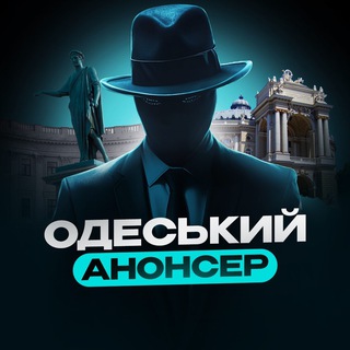 Логотип телеграм -каналу odessa_afish — Одеський Анонсер
