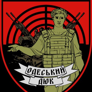Логотип телеграм -каналу odessa_dyuk — 🇺🇦 Одеський Дюк | Одеса 🇺🇦