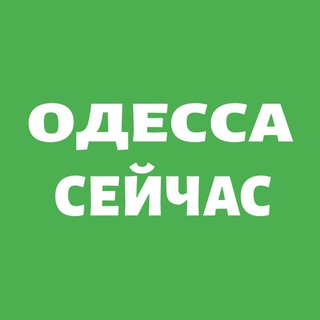 Логотип телеграм канала @odessa_now — Одесса Сейчас
