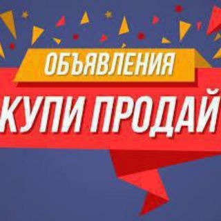 Логотип телеграм -каналу odessa_obyavlenie — 📢 Обьявления Одесса