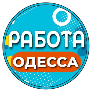 Логотип телеграм -каналу odessa_works — Работа в Одессе