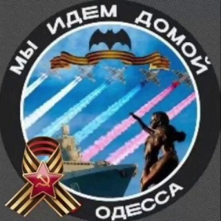 Логотип телеграм -каналу odessa2_0 — Одесса_ZOV 🇷🇺 Группа Каспера