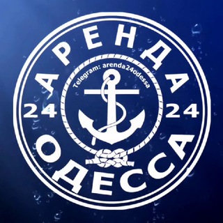 Логотип телеграм -каналу odessa24arenda — ОДЕССА 24 АРЕНДА