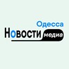 Логотип телеграм -каналу odessa_novostimedia — Одесса Новости Медиа