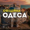 Логотип телеграм -каналу odessa_odesa_raketa — Тривога Одеса | Ракети