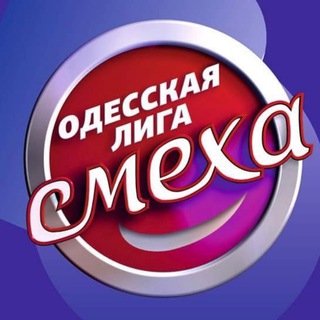 Логотип телеграм -каналу odessaligasmeha — Одесская лига смеха