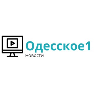 Логотип телеграм канала @odesskoe1 — Одесское1