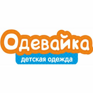 Логотип телеграм канала @odevaika26 — Одевайка (Odevaika26)