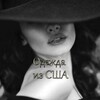 Логотип телеграм канала @odezdaizusa — Одежда из США