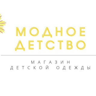 Логотип телеграм канала @odezhda_deti26 — Детская одежда