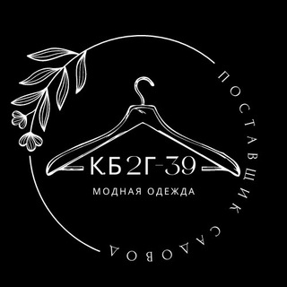 Logo saluran telegram odezjda2g_39 — Женская одежда Корпус Б 2г 39
