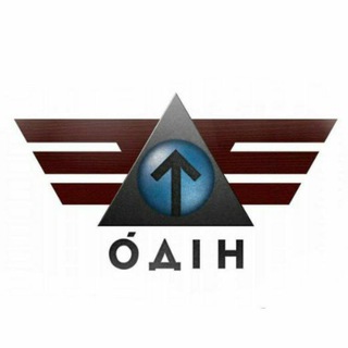 Логотип телеграм -каналу odin_onewhogreetswithfire — Óдін