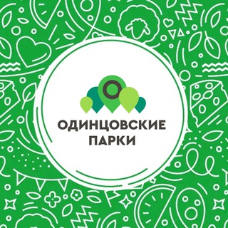 Логотип телеграм канала @odin_parki — Парки Одинцовского округа
