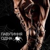 Логотип телеграм -каналу odin_shibari — Павутиння Одіна (БДСМ - Одеса) 21 