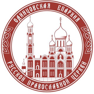 Логотип телеграм канала @odinceparh — Одинцовская епархия РПЦ