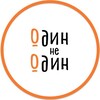 Логотип телеграм канала @odinneodinru — Один не Один