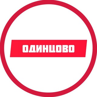 Telegram channel Одинцово logo
