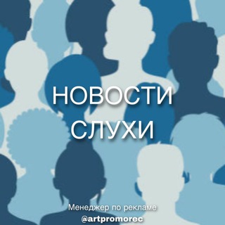 Telegram channel Одинцово | Новости | Слухи logo