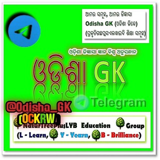 टेलीग्राम चैनल का लोगो odisha_gk — Odisha GK (ଓଡିଶା ଜିକେ)