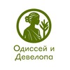 Логотип телеграм канала @odissei_developa — Одиссей и Девелопа