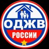 Логотип телеграм канала @odjvr — Общественное движение "Жилье военным России"