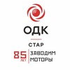 Логотип телеграм канала @odk_star — ОДК-СТАР