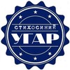 Логотип телеграм канала @odoevskys — Стихосиний угар | Мужские стихи