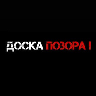 Логотип телеграм канала @odrm_pozor — 🕊 Доска позора-фастфуд, кафе, магазины