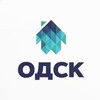 Логотип телеграм канала @odskgroup — Группа компаний «ОДСК»