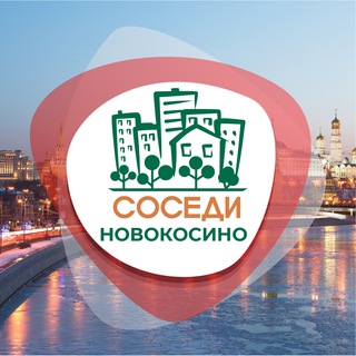 Логотип телеграм канала @odsosedinovokosino — СОСЕДИ Новокосино