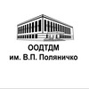 Логотип телеграм канала @odtdm56 — ООДТДМ им. В.П. Поляничко