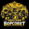 Логотип телеграм -каналу odvorsovet — Одесский ворсовет