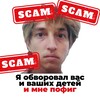 Логотип телеграм канала @odysseyscam — Общество пострадавших от Петра Лунева