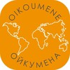 Логотип телеграм канала @oekumenanews — Ойкумена. Новости науки