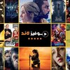 لوگوی کانال تلگرام oensomgw — افلام اجنبية | للكبار 18  ( السهرة )