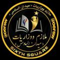 لوگوی کانال تلگرام oersw — 🔱 مكتبة السادس العلمي 🔱