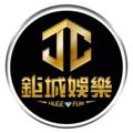 Logotipo do canal de telegrama ofa77888 - JC鉅城娛樂II